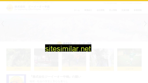 geo-nakajima.jp alternative sites