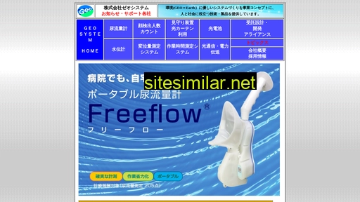 geo-system.co.jp alternative sites