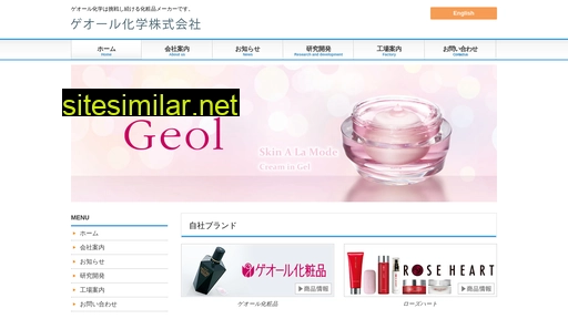 geol.co.jp alternative sites
