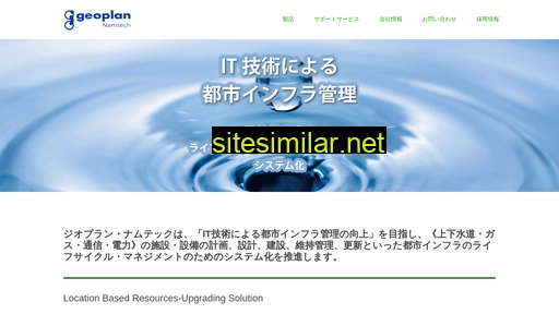 geoplan.co.jp alternative sites