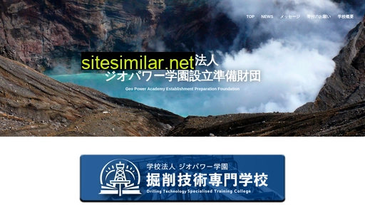 geopower-academy.jp alternative sites