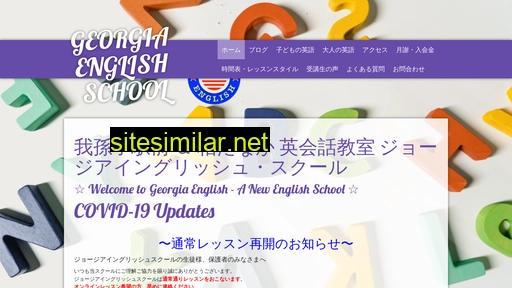 georgiaenglish.jp alternative sites