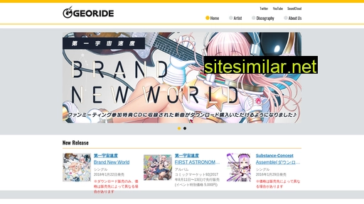 georide.jp alternative sites