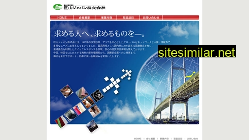 geosan.jp alternative sites