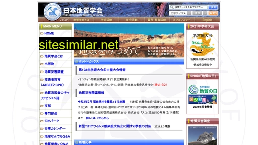 geosociety.jp alternative sites