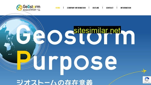 geostorm.co.jp alternative sites
