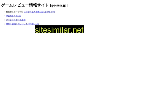 ge-sen.jp alternative sites