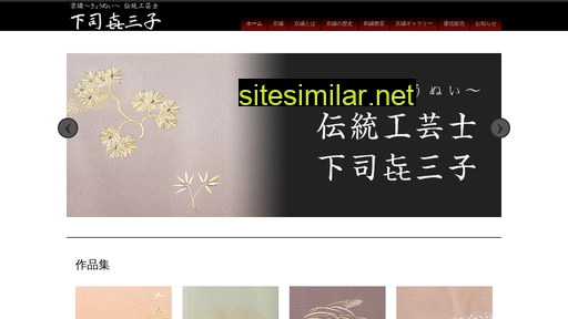 Geshikimiko similar sites