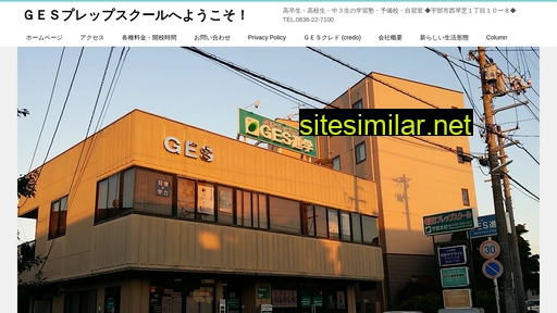 gesnet.co.jp alternative sites