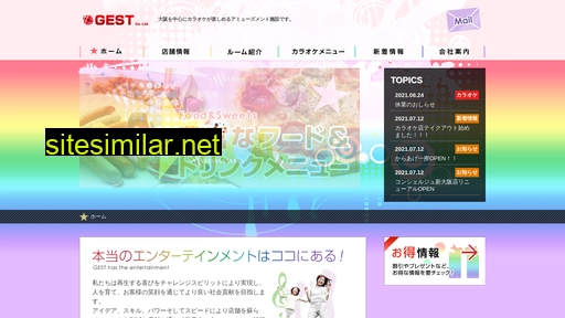 gest.co.jp alternative sites