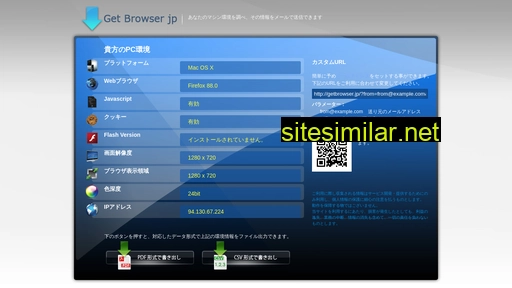 getbrowser.jp alternative sites