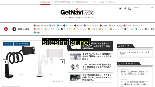 getnavi.jp alternative sites