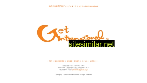 getweb.co.jp alternative sites