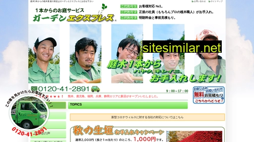 gex4128.co.jp alternative sites