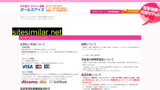 geyes.jp alternative sites