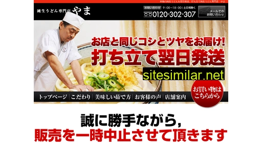 gfoods.jp alternative sites