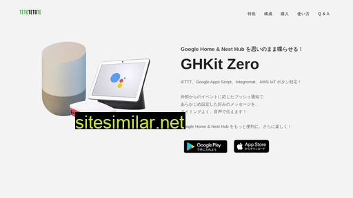 ghkit.jp alternative sites
