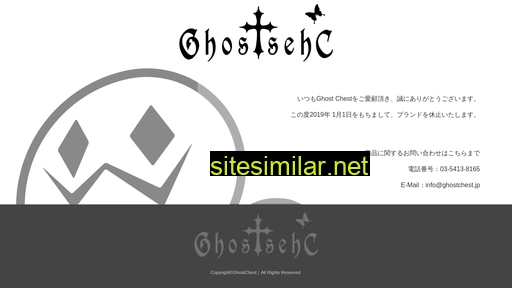 ghostchest.jp alternative sites