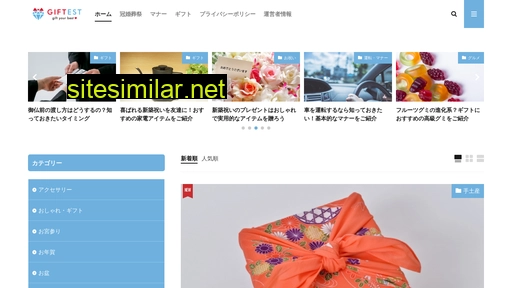 giftest.jp alternative sites