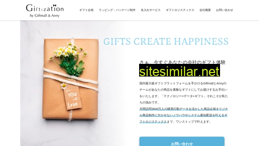 giftization.jp alternative sites