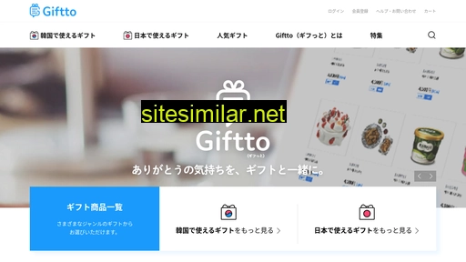 giftto.jp alternative sites