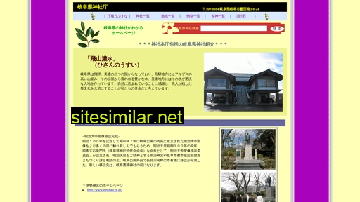 Gifu-jinjacho similar sites