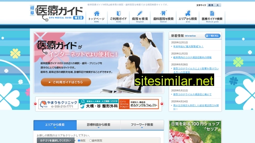 gifu-medical.jp alternative sites