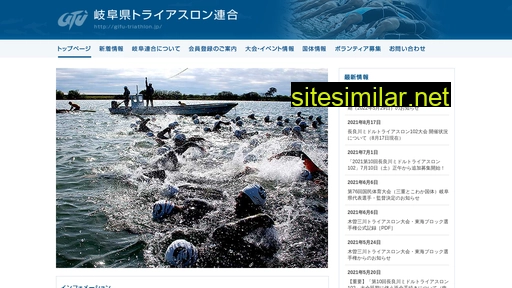 gifu-triathlon.jp alternative sites