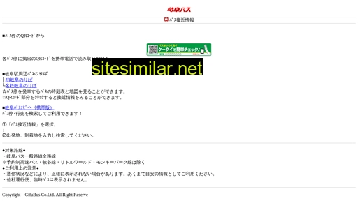gifubus.jp alternative sites