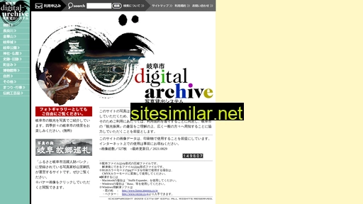gifucity-archive.jp alternative sites