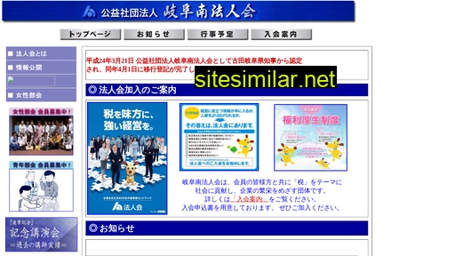 gifuminami.jp alternative sites