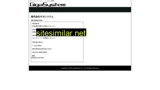 gigasys.co.jp alternative sites