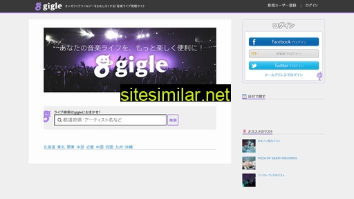 gigle.jp alternative sites