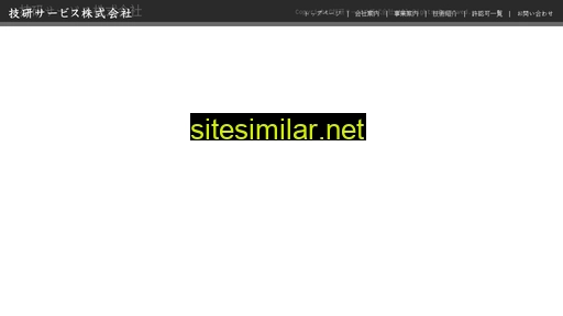 giken-service.co.jp alternative sites