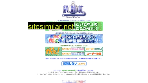 gindokei.jp alternative sites