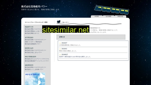 ginga-power.co.jp alternative sites