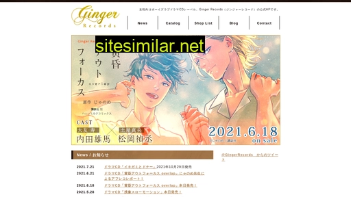 Ginger-records similar sites