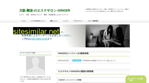 Ginger similar sites