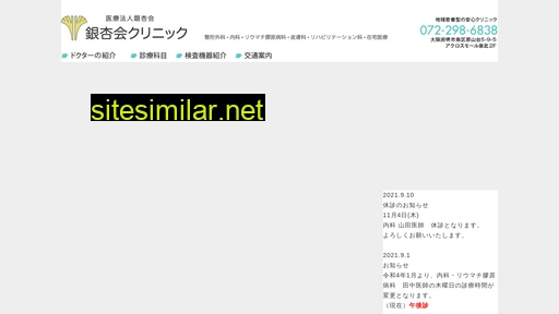 ginnankai.or.jp alternative sites