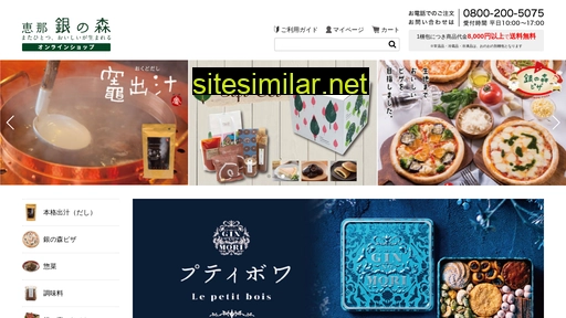ginnomori.jp alternative sites