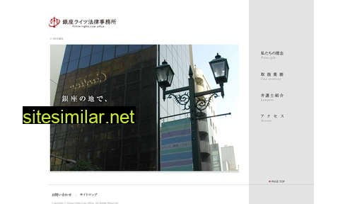 ginza-rights.jp alternative sites