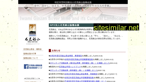 ginzan-npo.jp alternative sites