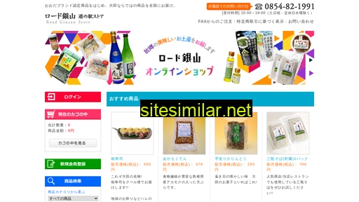 ginzan.jp alternative sites