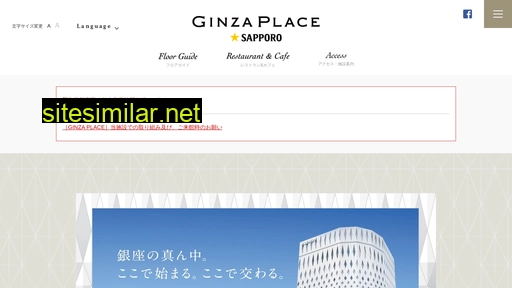 ginzaplace.jp alternative sites