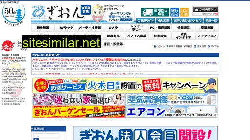 gionweb.jp alternative sites