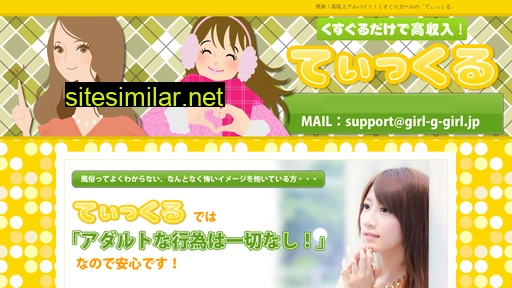 girl-g-girl.jp alternative sites