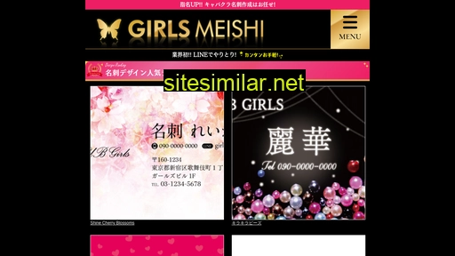 girls-meishi.jp alternative sites