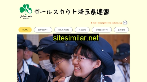 Girlscouts-saitama similar sites