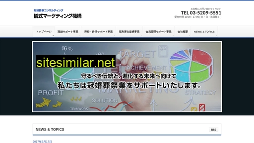 Gishiki-marketing similar sites