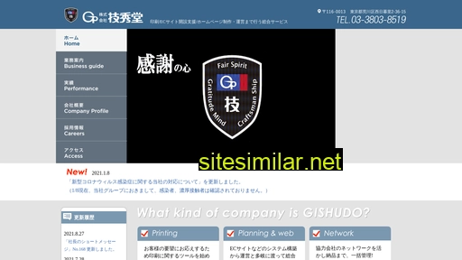 gishudo.co.jp alternative sites